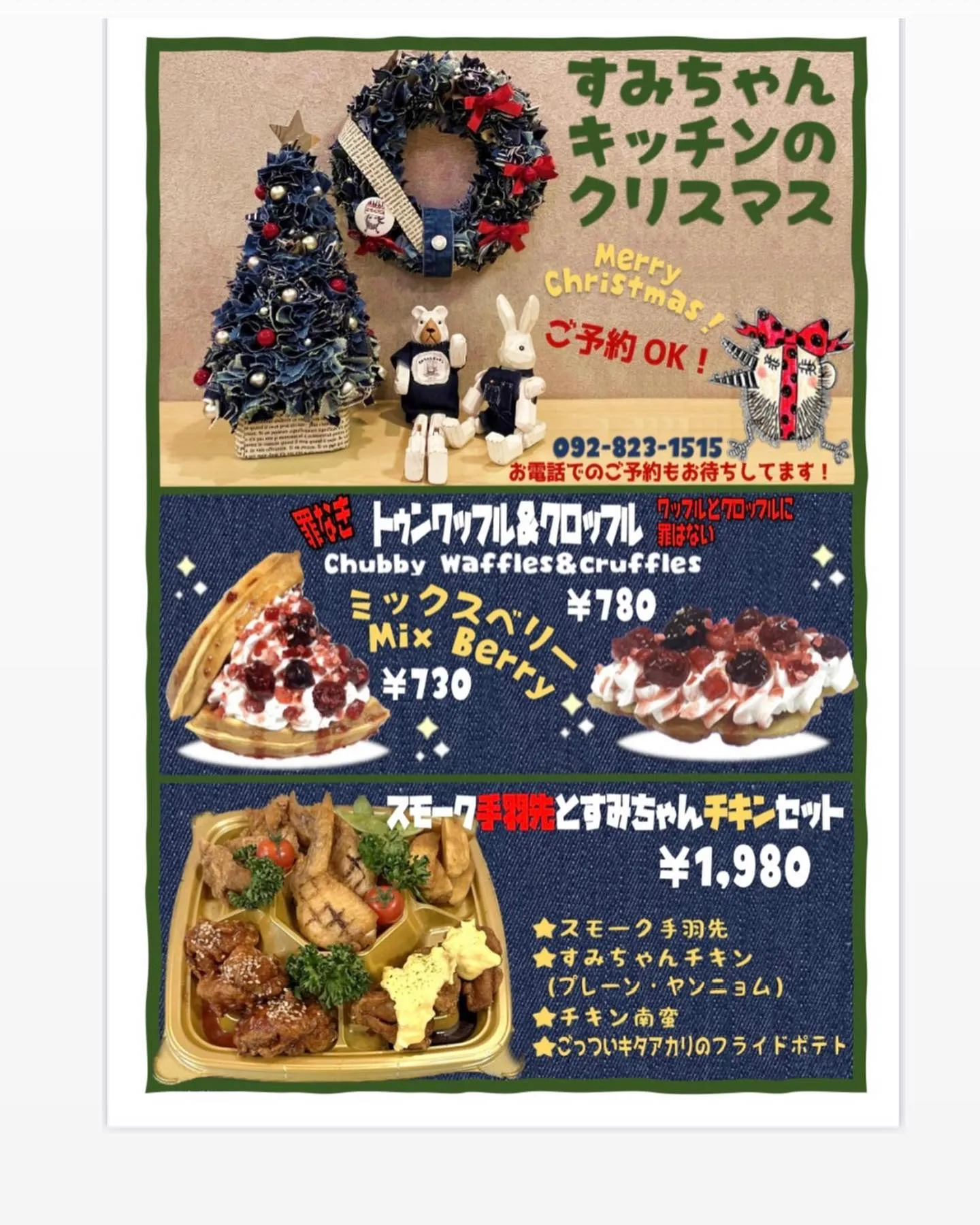 クリスマス🎄のお食事は、すみちゃんキッチンで決まり🤩